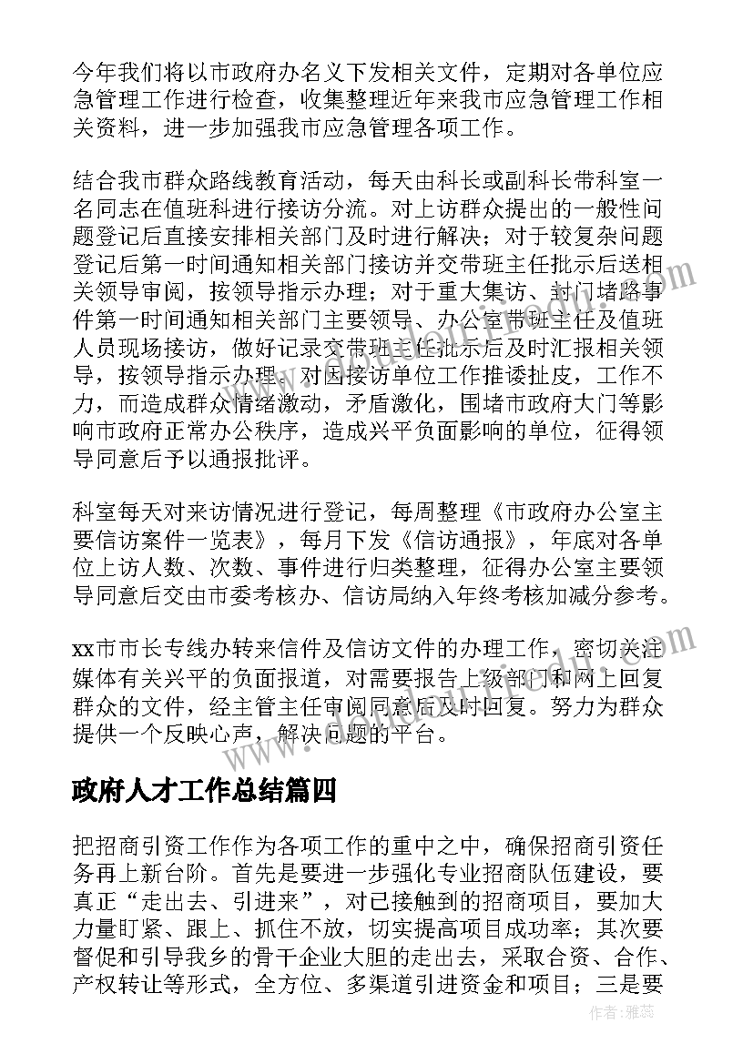 2023年文具恰恰恰教案(汇总10篇)