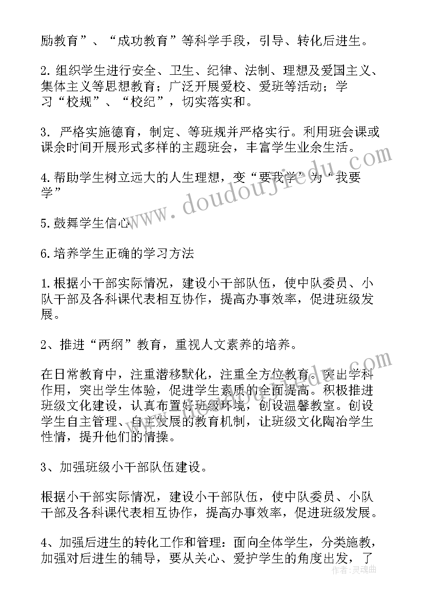 2023年个人见习工作总结 见习班主任个人工作计划(优秀5篇)