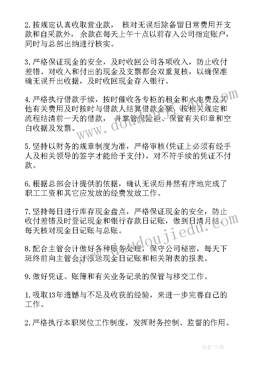 最新每月汇报工作计划表(汇总7篇)