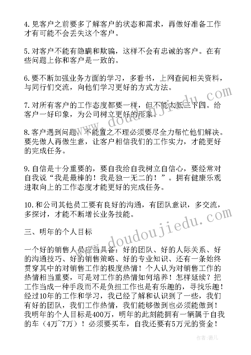 2023年年初的工作计划 年初工作计划(汇总6篇)