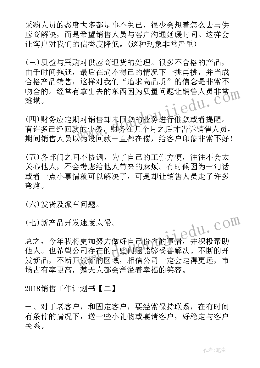 2023年智取生辰光教学反思 智取生辰纲教学反思(汇总5篇)