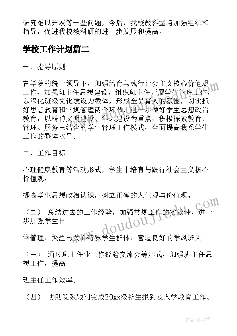 登长城教案反思(优质5篇)