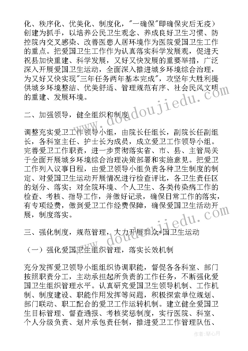 2023年公共卫生工作计划表 卫生工作计划(实用7篇)