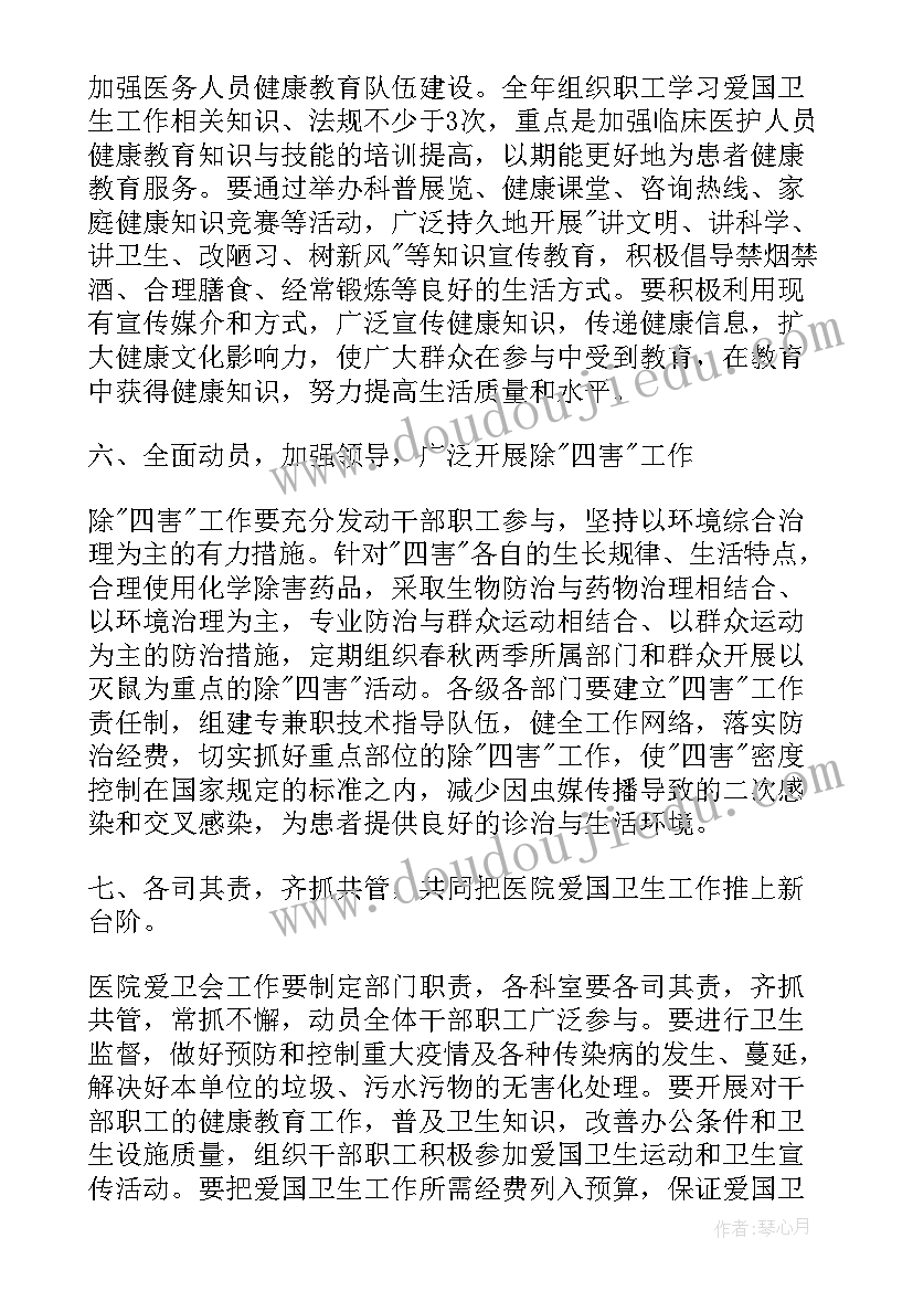 2023年公共卫生工作计划表 卫生工作计划(实用7篇)