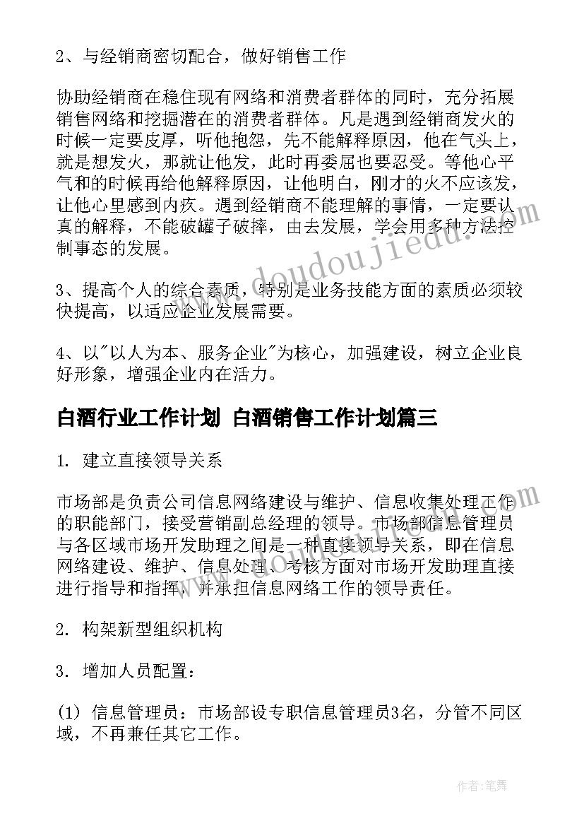 最新小班秋季教育教学计划(优质5篇)