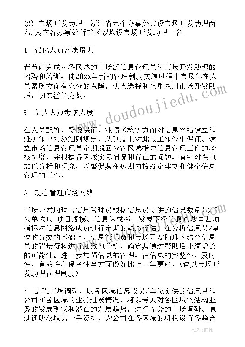 最新小班秋季教育教学计划(优质5篇)