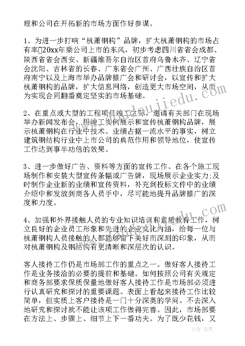 最新小班秋季教育教学计划(优质5篇)