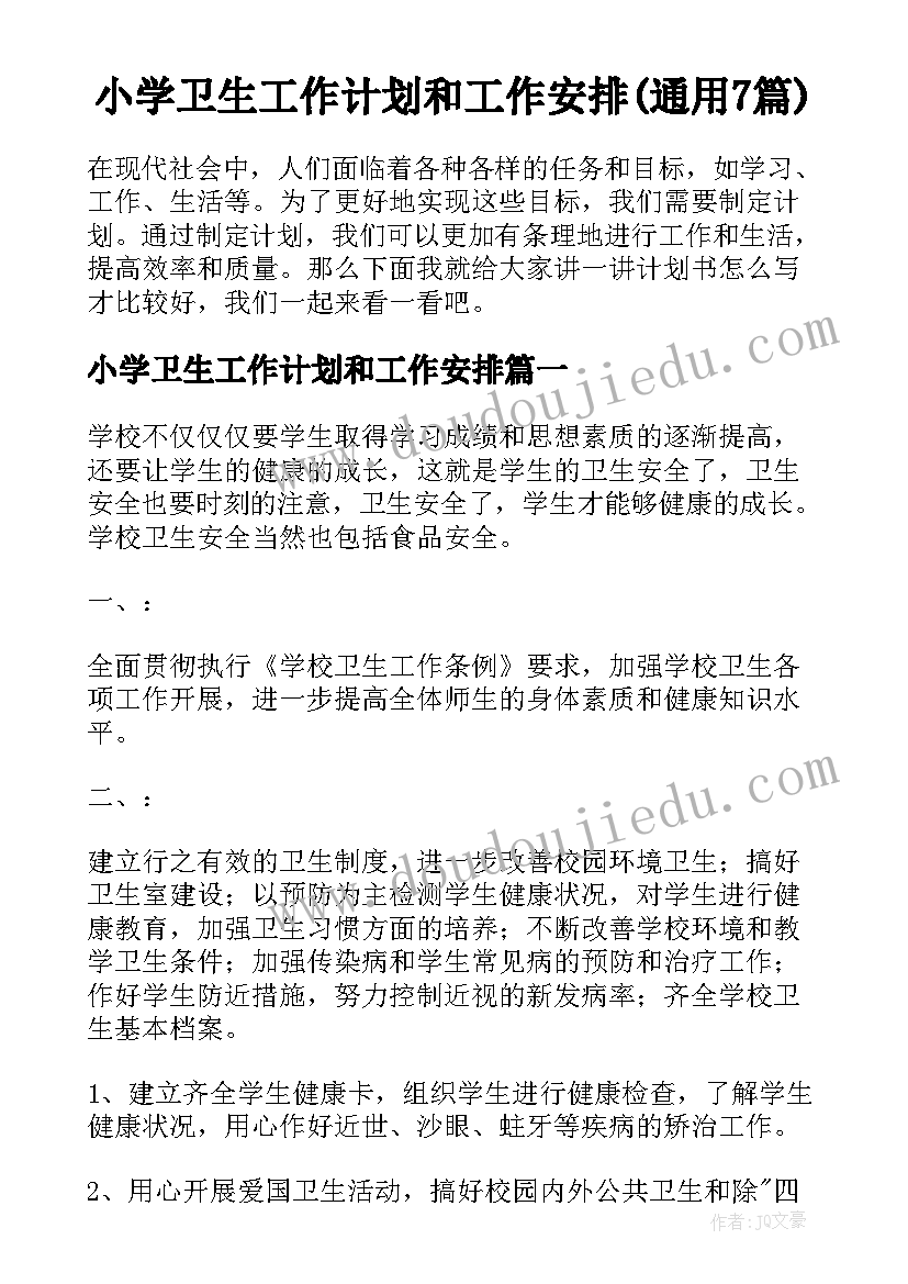 最新小班科学活动小鸡教案反思(实用10篇)