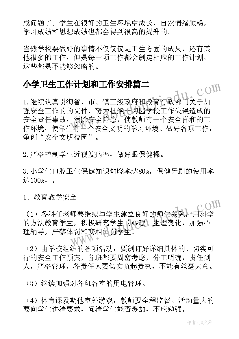 最新小班科学活动小鸡教案反思(实用10篇)