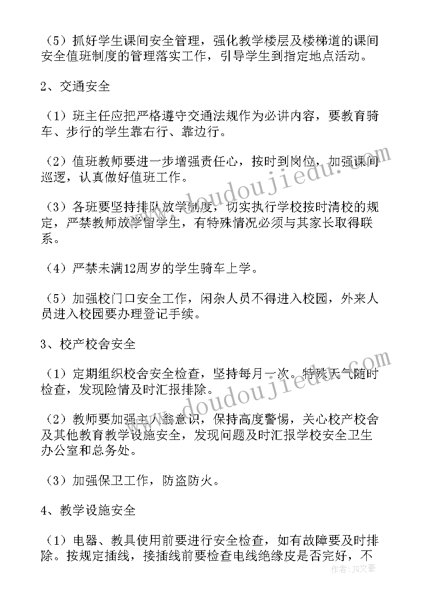 最新小班科学活动小鸡教案反思(实用10篇)