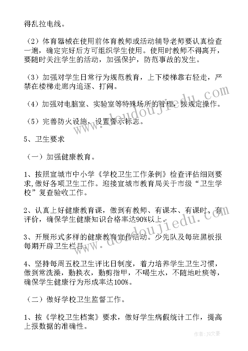 最新小班科学活动小鸡教案反思(实用10篇)