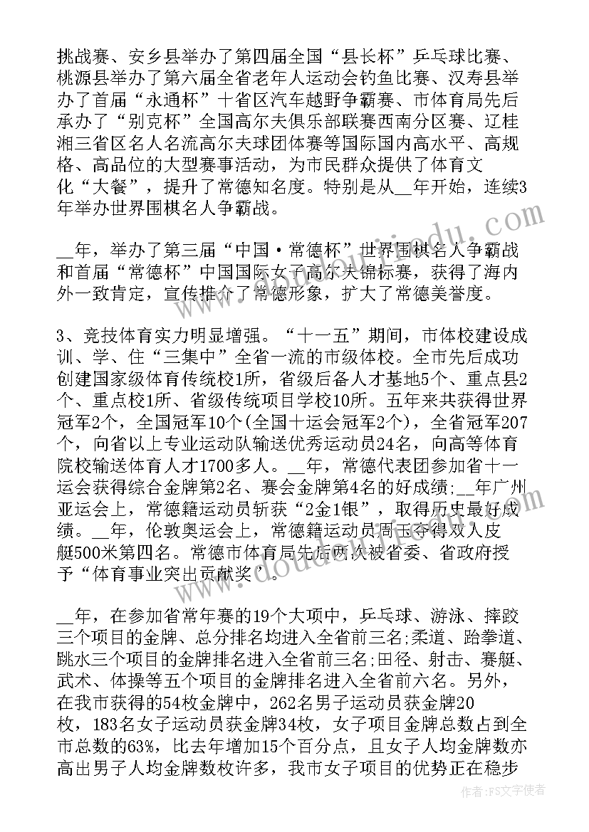 健身房会籍工作计划书(通用6篇)