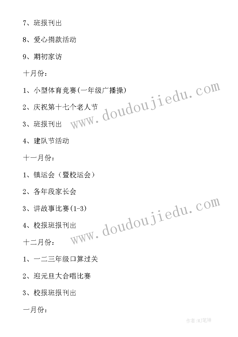 围棋职业规划(精选7篇)