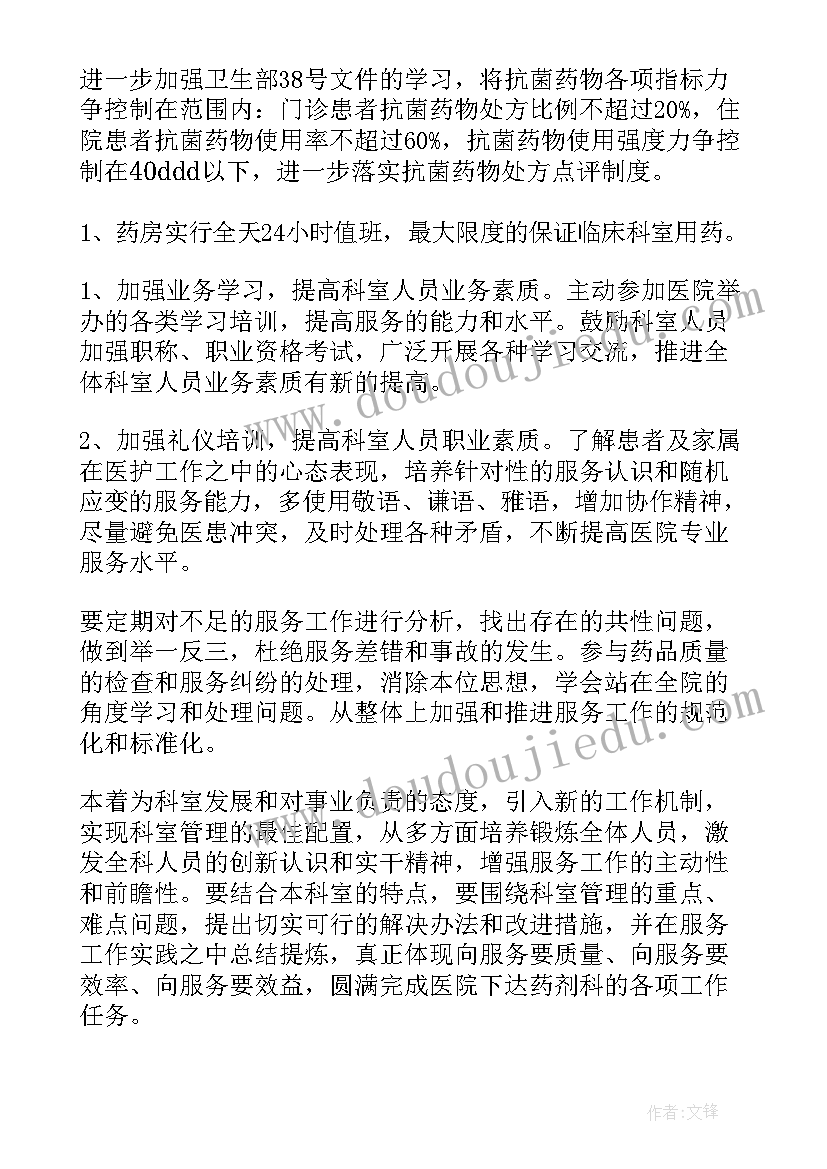 最新医院导诊的工作规划 导诊护士的工作计划(模板8篇)