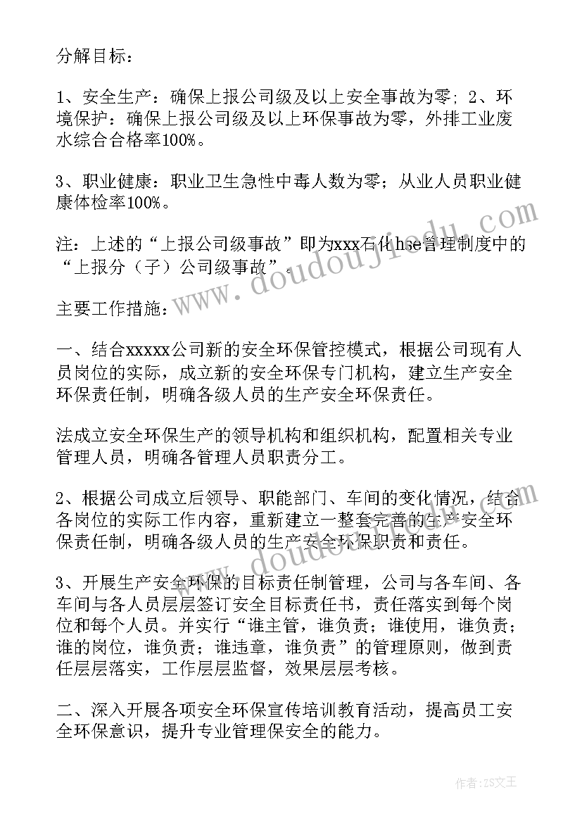 2023年工作计划安排的通知 加强工作计划的通知(精选8篇)