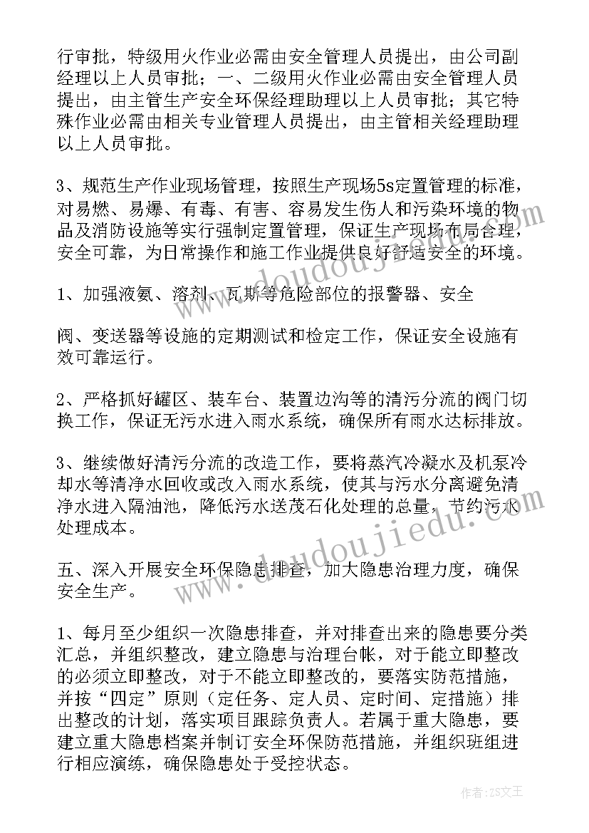 2023年工作计划安排的通知 加强工作计划的通知(精选8篇)