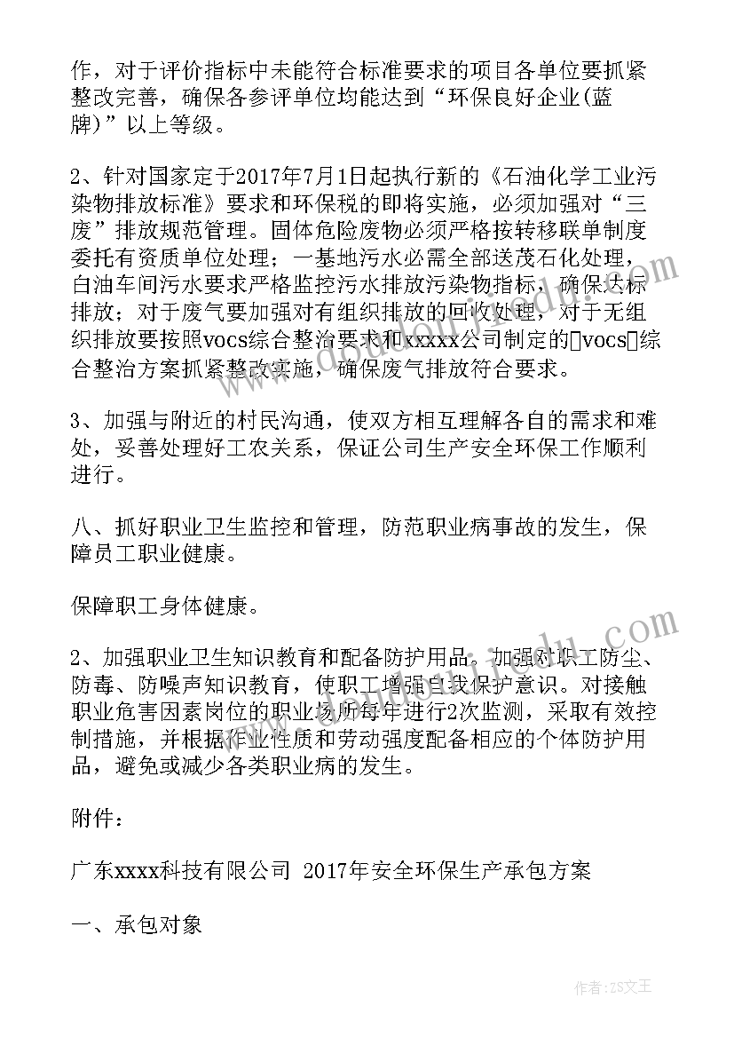 2023年工作计划安排的通知 加强工作计划的通知(精选8篇)