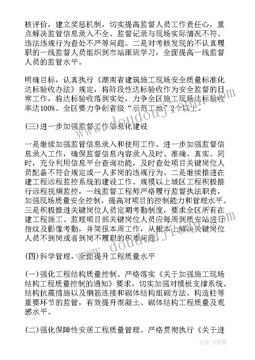 最新年度质量工作报告(汇总5篇)