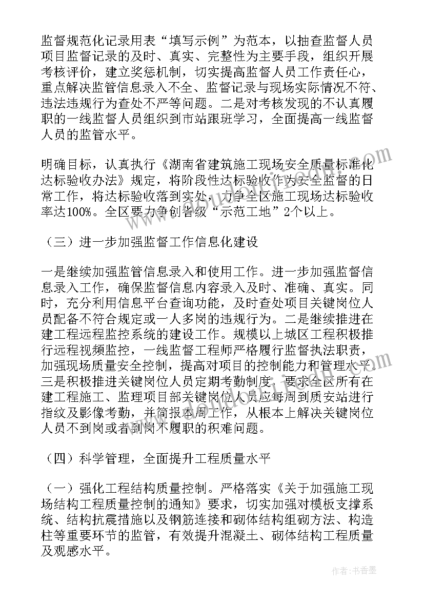 最新年度质量工作报告(汇总5篇)