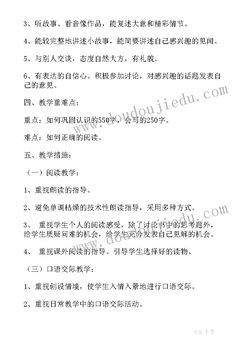 小学返校方案 小学工作计划(汇总10篇)