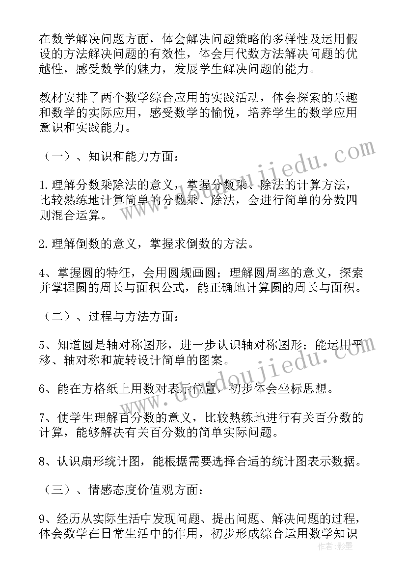 小学返校方案 小学工作计划(汇总10篇)