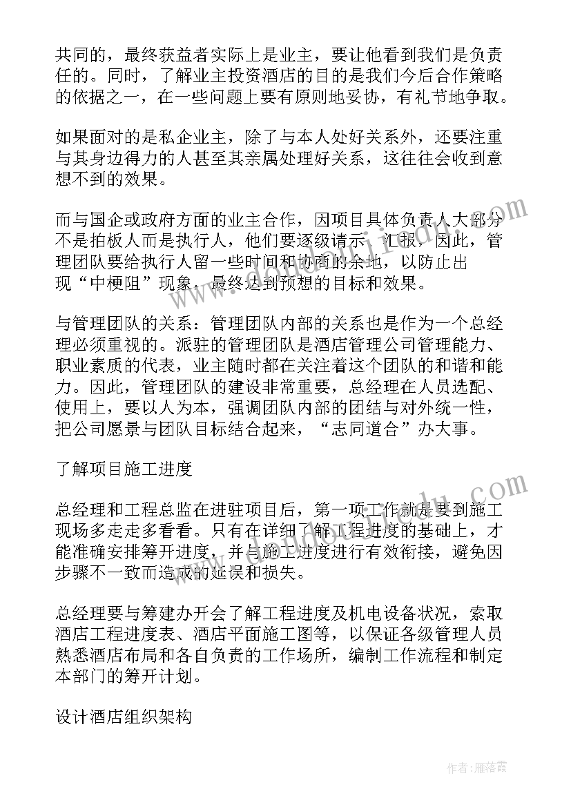 新闻发布会筹备工作方案(汇总6篇)