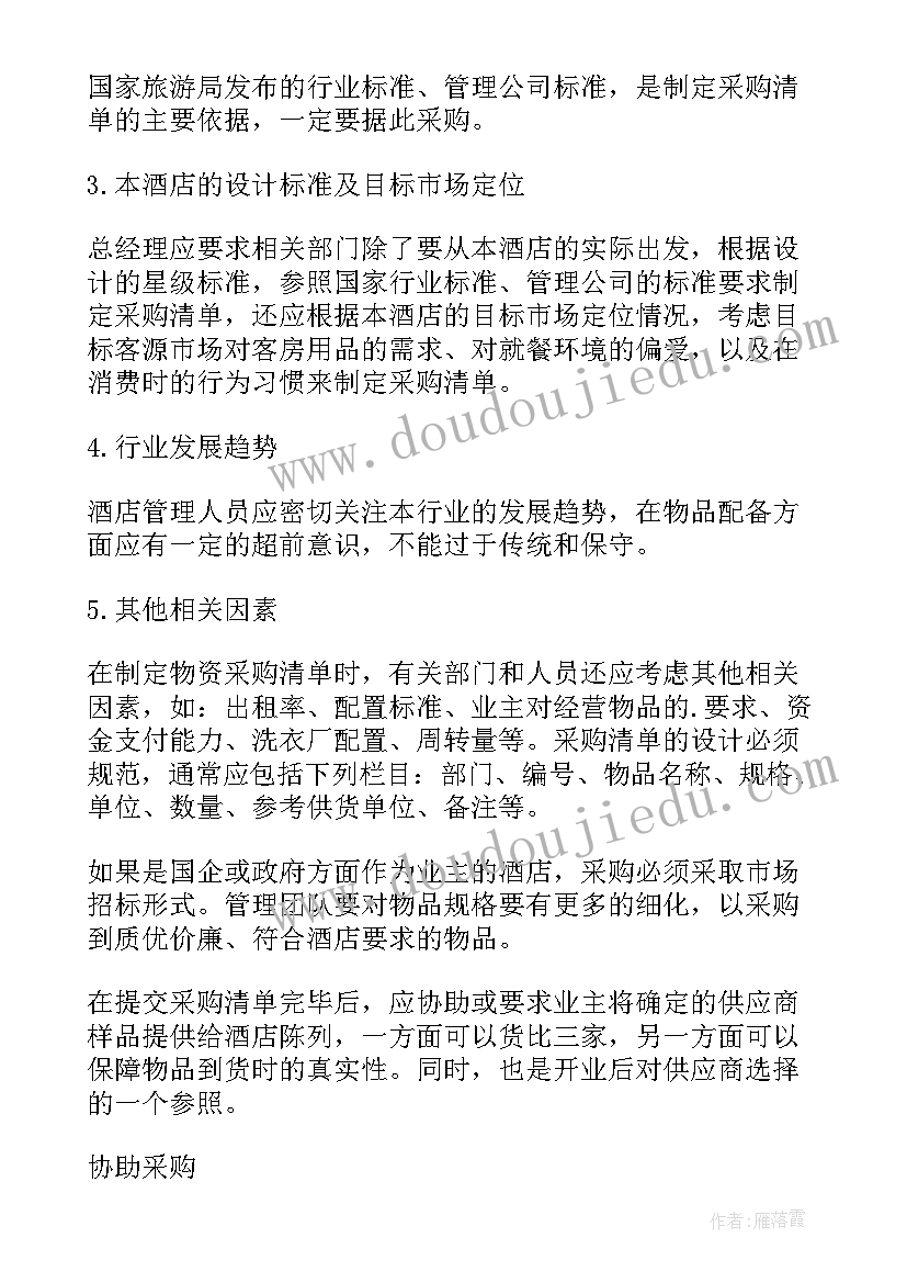 新闻发布会筹备工作方案(汇总6篇)