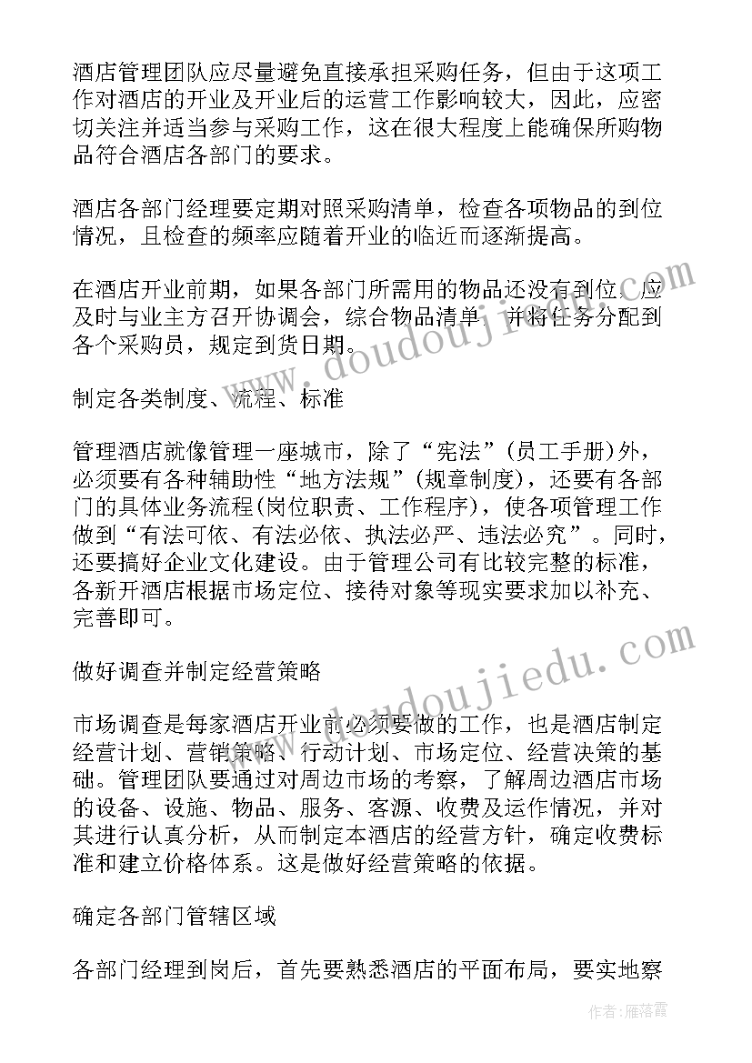 新闻发布会筹备工作方案(汇总6篇)