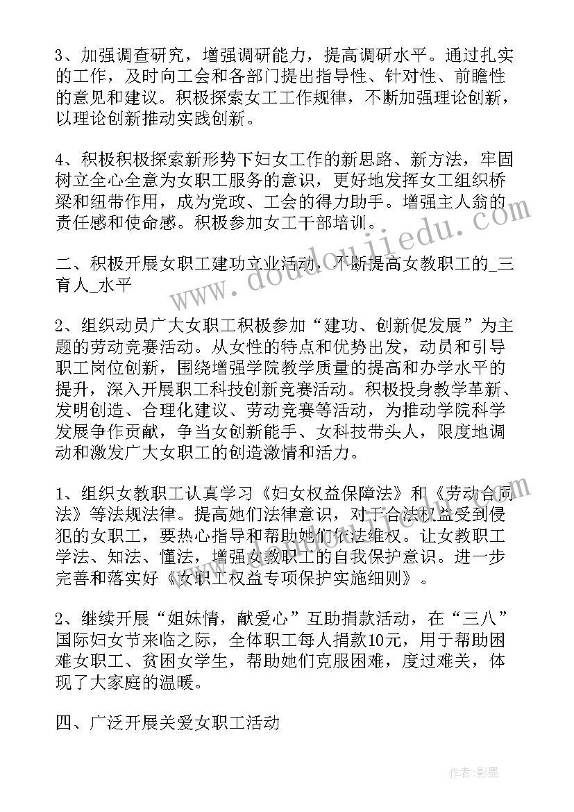 2023年监狱民警岗位大练兵计划 监狱女职工工作计划(优秀9篇)