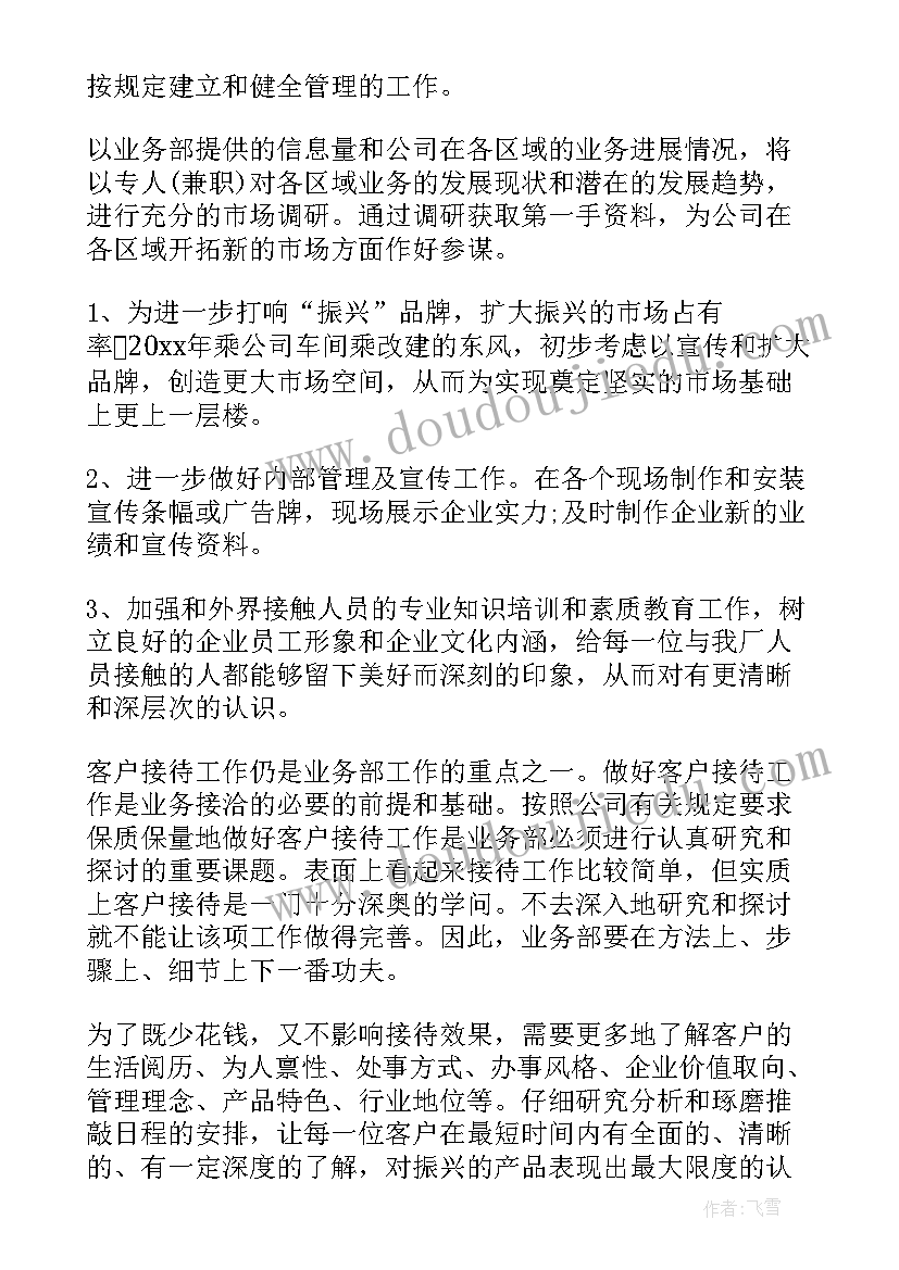 2023年医政科工作计划(汇总5篇)