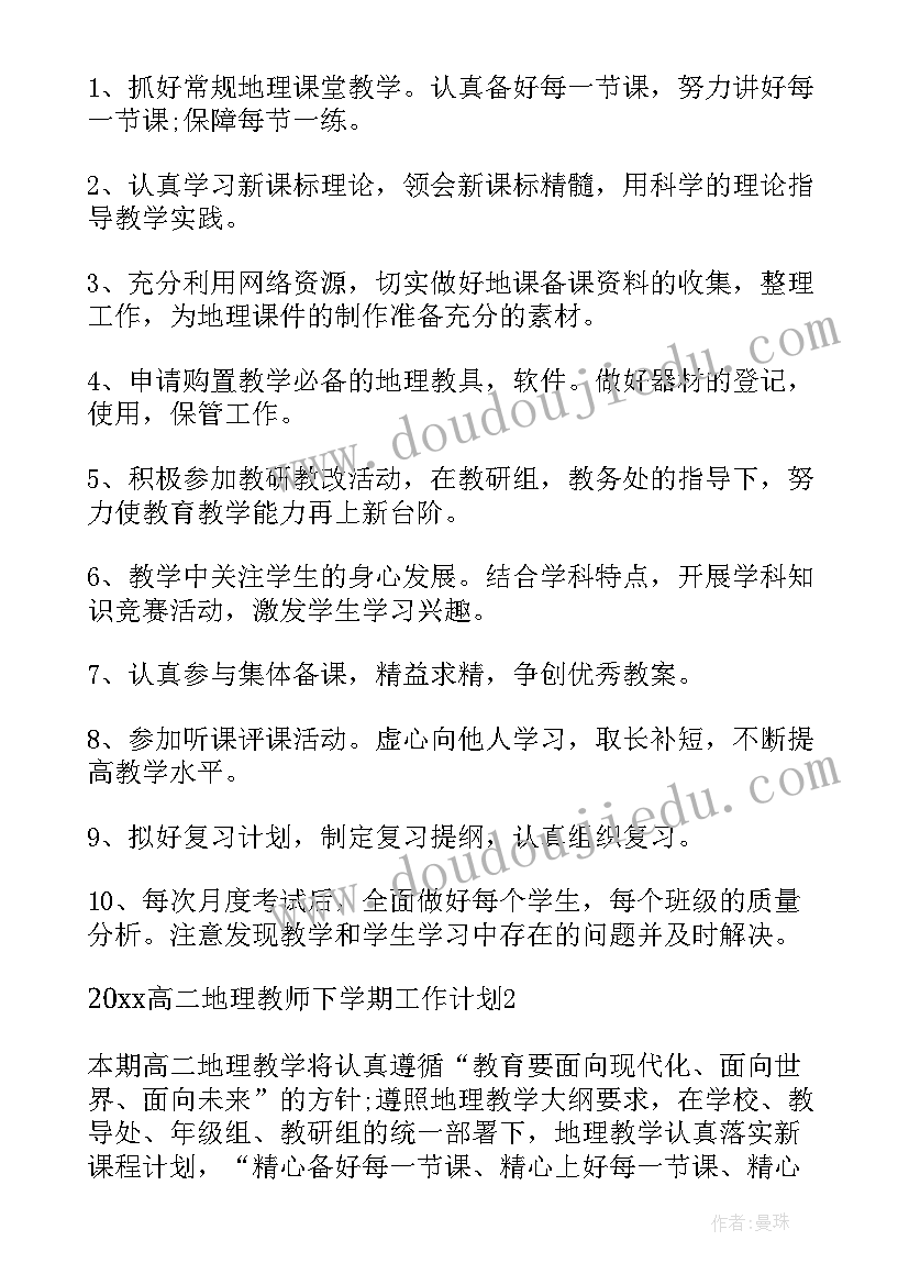 最新地理课题研究报告(汇总5篇)