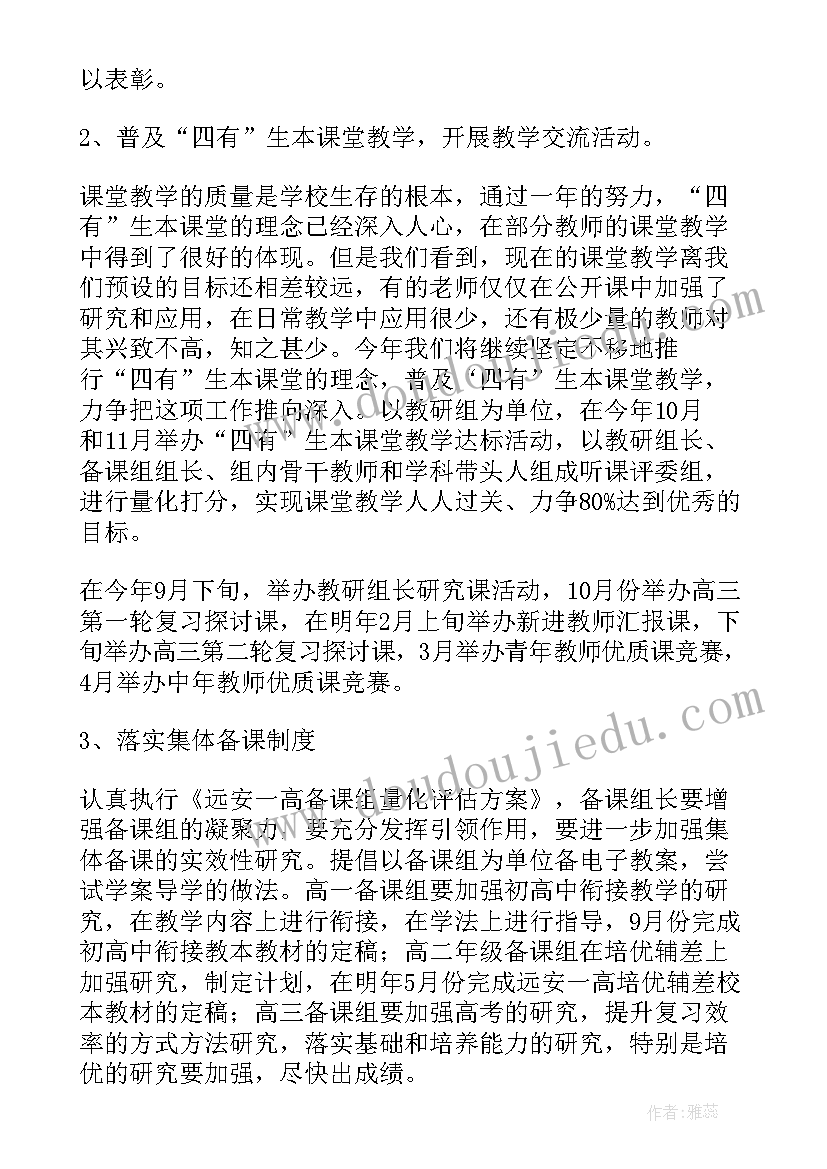 法规科科室工作计划 科室工作计划(优质7篇)