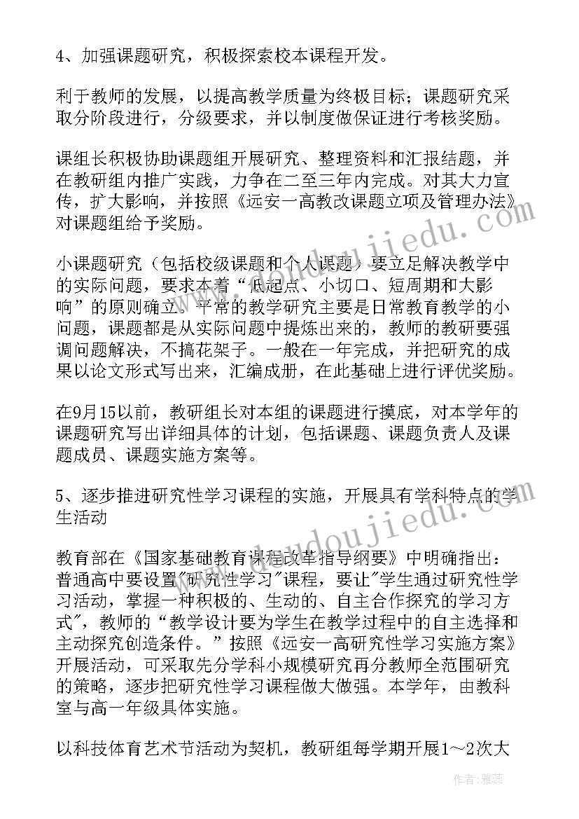 法规科科室工作计划 科室工作计划(优质7篇)