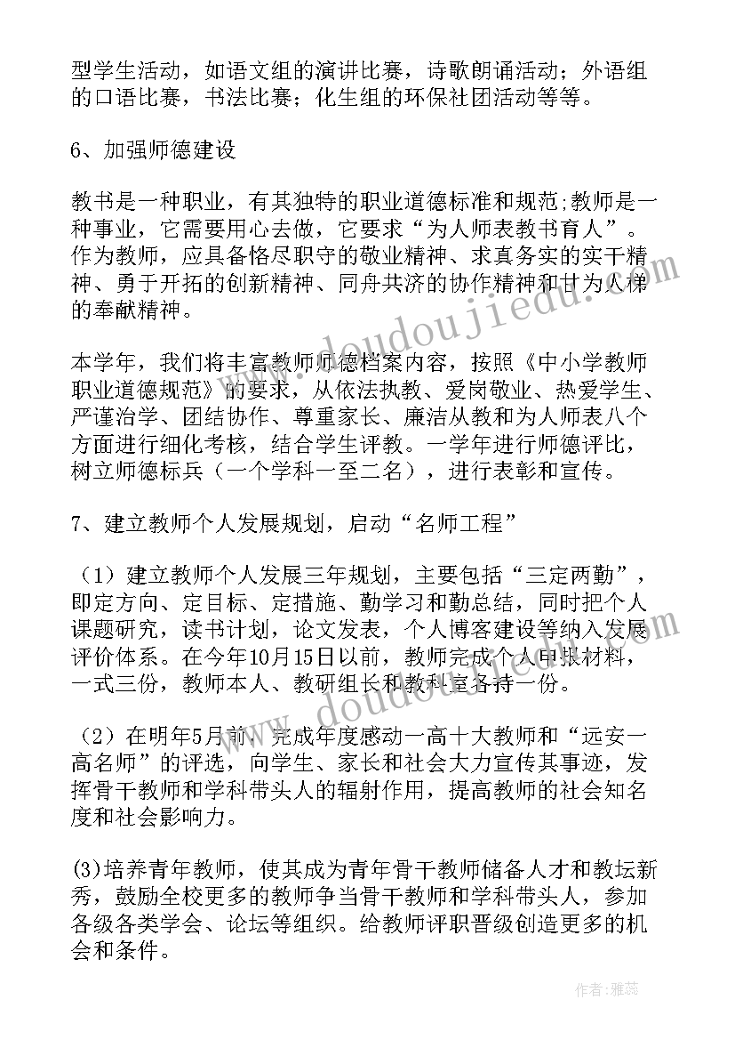 法规科科室工作计划 科室工作计划(优质7篇)