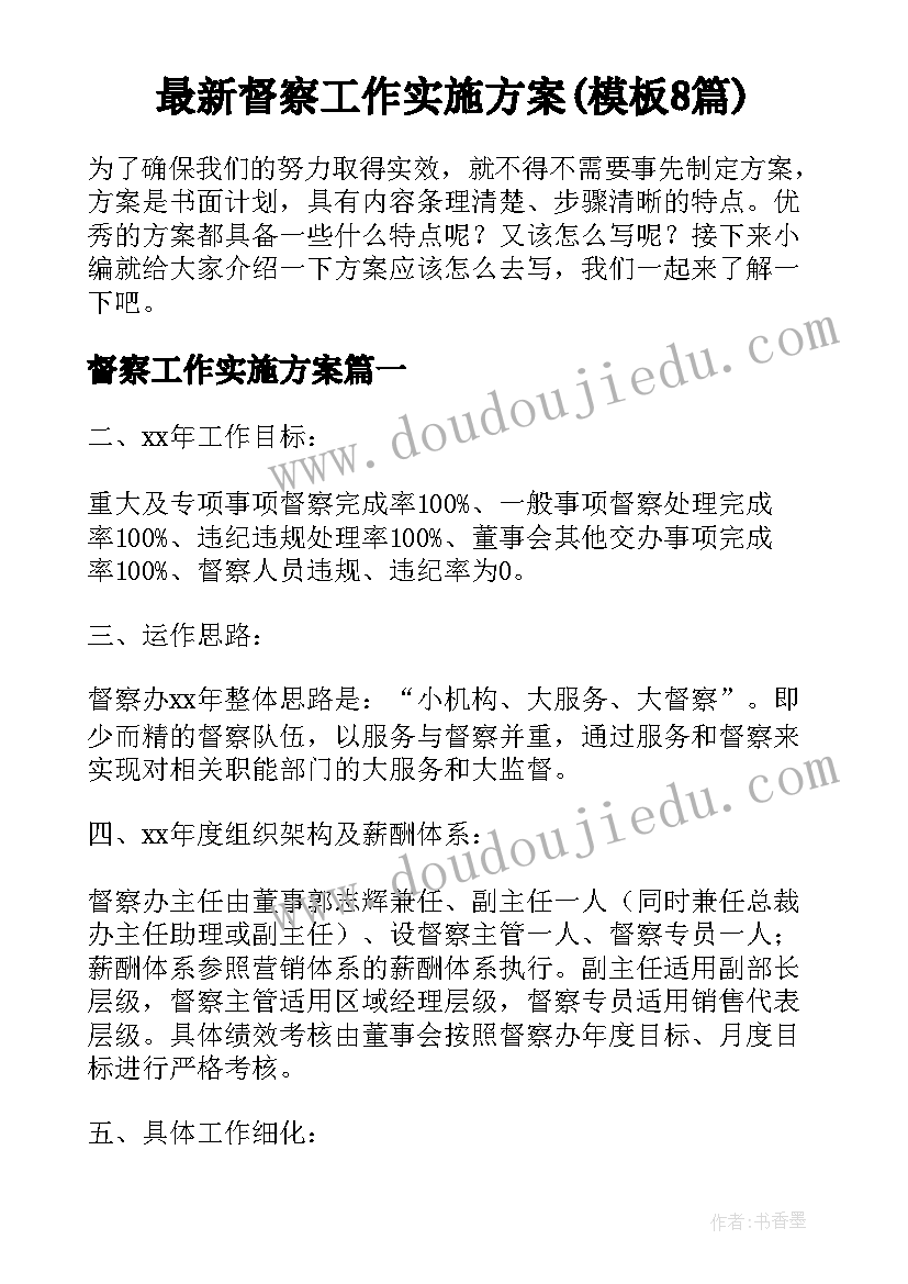 社区疫情防控总结报告 社区疫情防控志愿者总结(优质6篇)