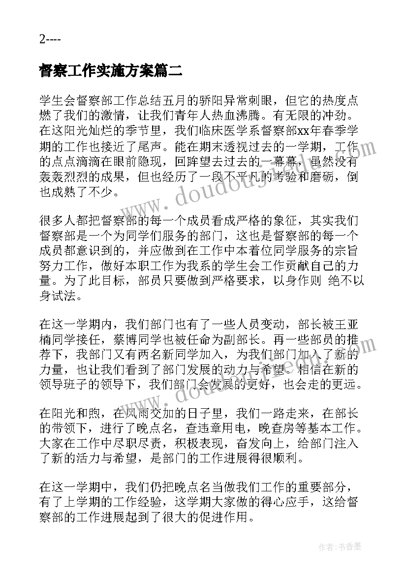 社区疫情防控总结报告 社区疫情防控志愿者总结(优质6篇)