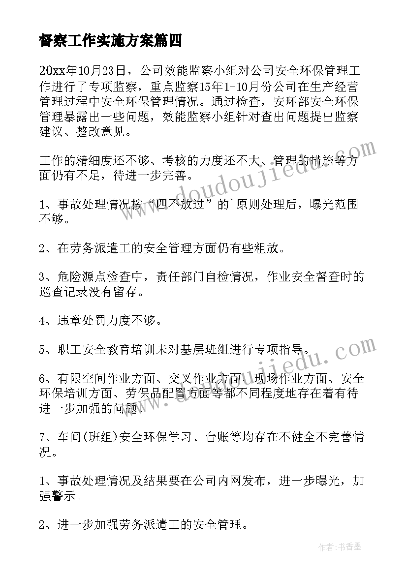 社区疫情防控总结报告 社区疫情防控志愿者总结(优质6篇)