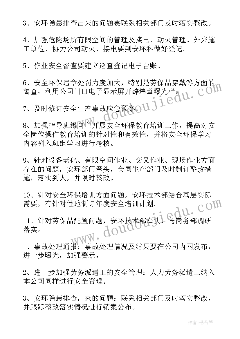 社区疫情防控总结报告 社区疫情防控志愿者总结(优质6篇)