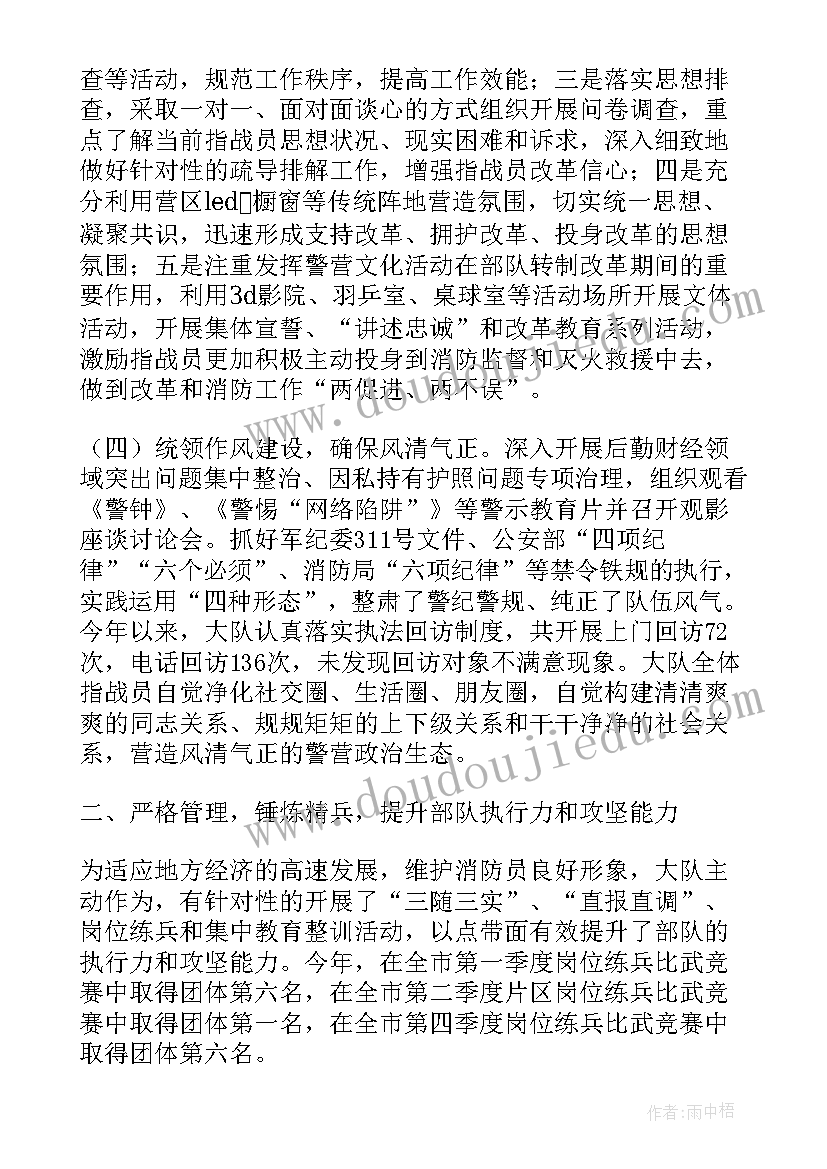 最新部队法规落实方面 部队个人工作计划(优秀10篇)