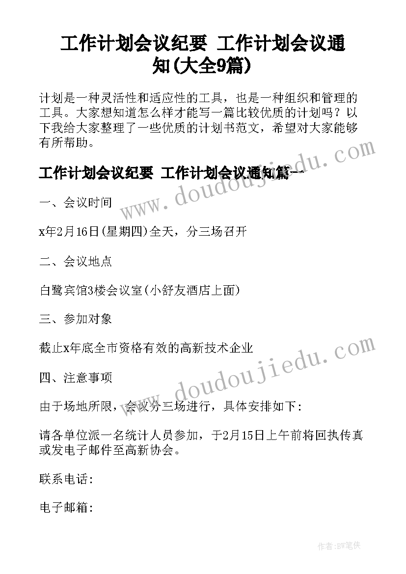 2023年升国旗教学反思不足及改进 升国旗教学反思(模板9篇)