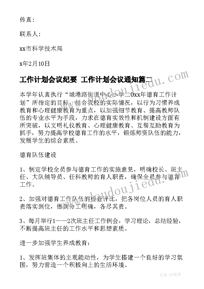 2023年升国旗教学反思不足及改进 升国旗教学反思(模板9篇)