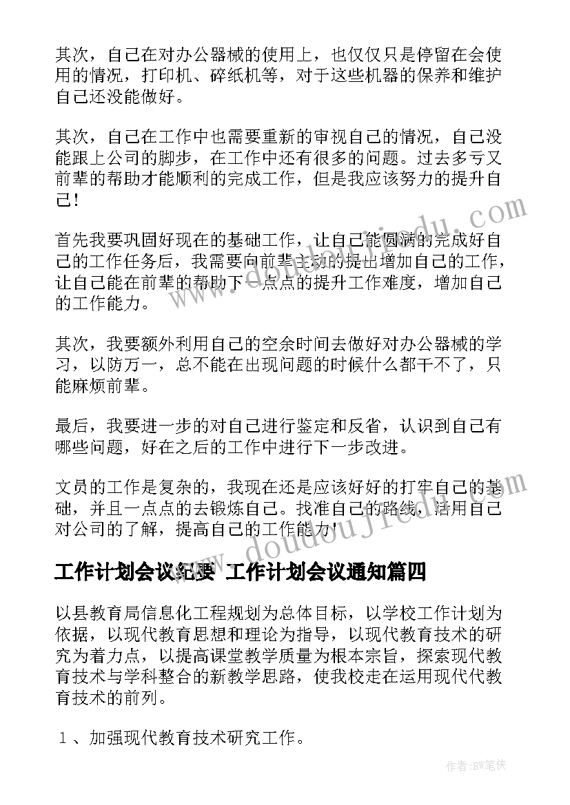 2023年升国旗教学反思不足及改进 升国旗教学反思(模板9篇)