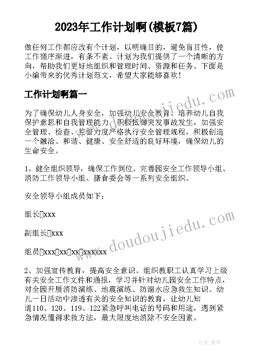 最新课文窗前的气球教学反思(优秀5篇)