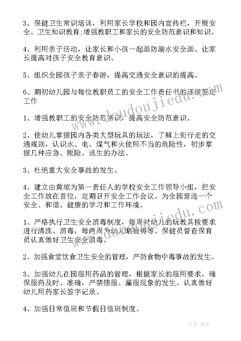 最新课文窗前的气球教学反思(优秀5篇)