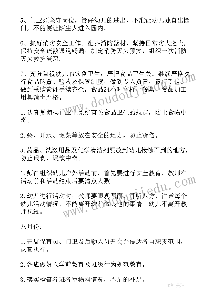 最新课文窗前的气球教学反思(优秀5篇)