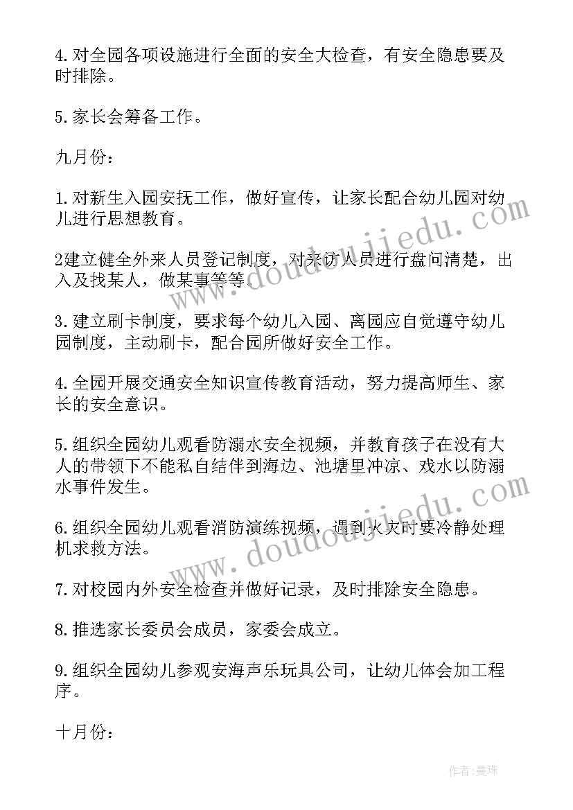 最新课文窗前的气球教学反思(优秀5篇)