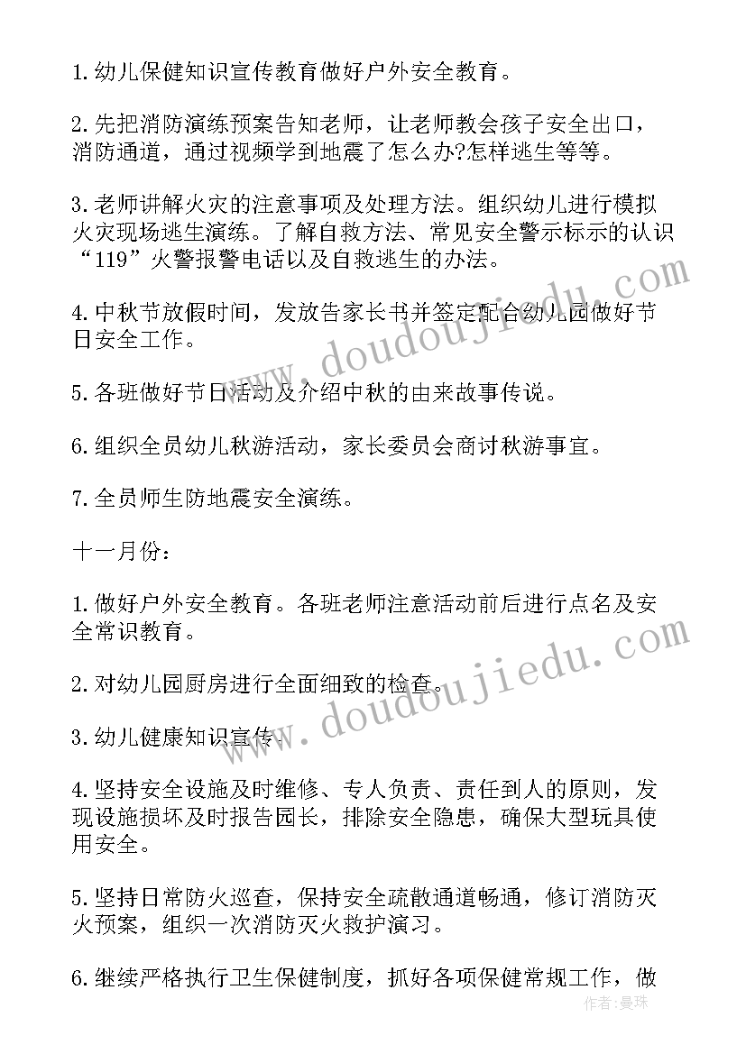 最新课文窗前的气球教学反思(优秀5篇)