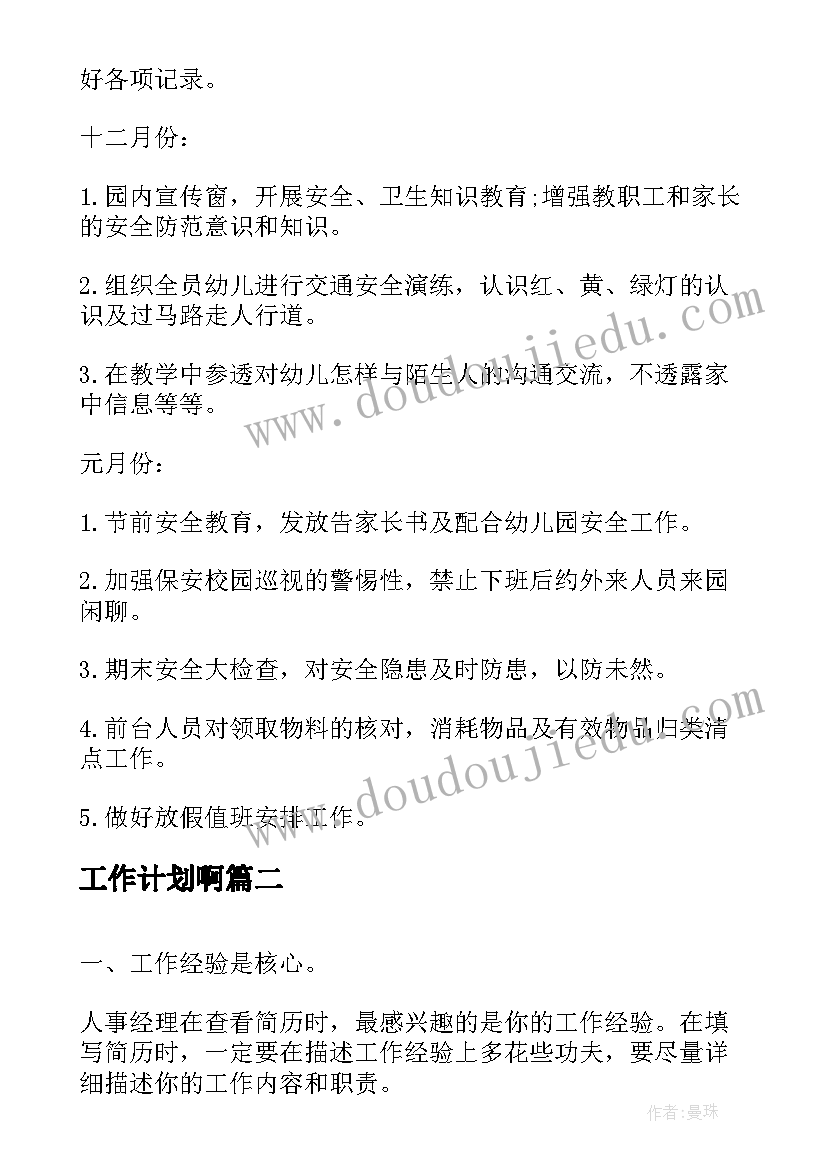 最新课文窗前的气球教学反思(优秀5篇)