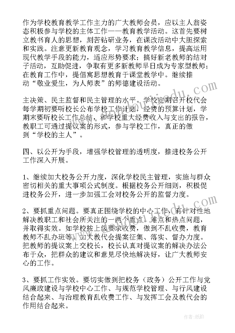 村级儿童之家年度计划(汇总5篇)