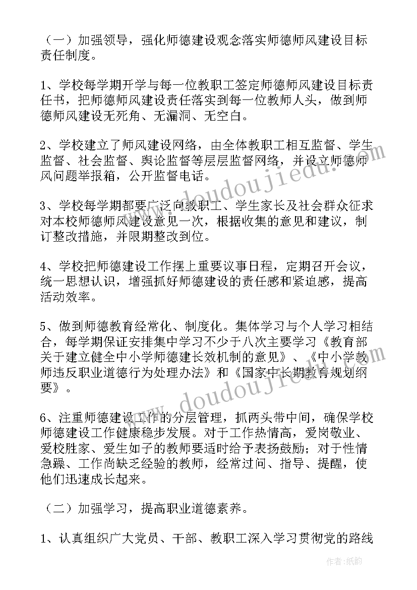 最新初中心理活动课教案设计方案(通用7篇)